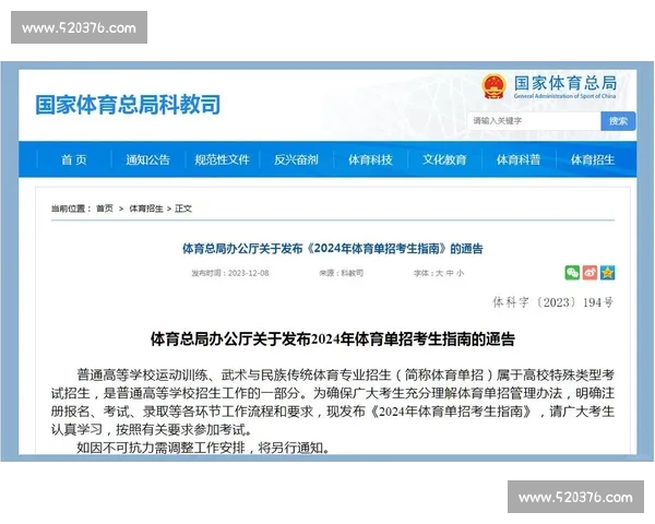 全面解析体育官网网页版功能体验与最新资讯指南 全面解析体育官网网页版功能体验与最新资讯指南